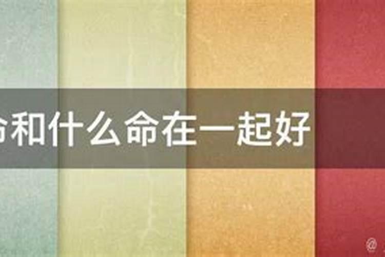87年火命与85年金命婚配,男1986火命女1985金命,婚配合不合有
