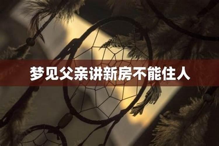 梦见爸爸妈妈有什么征兆