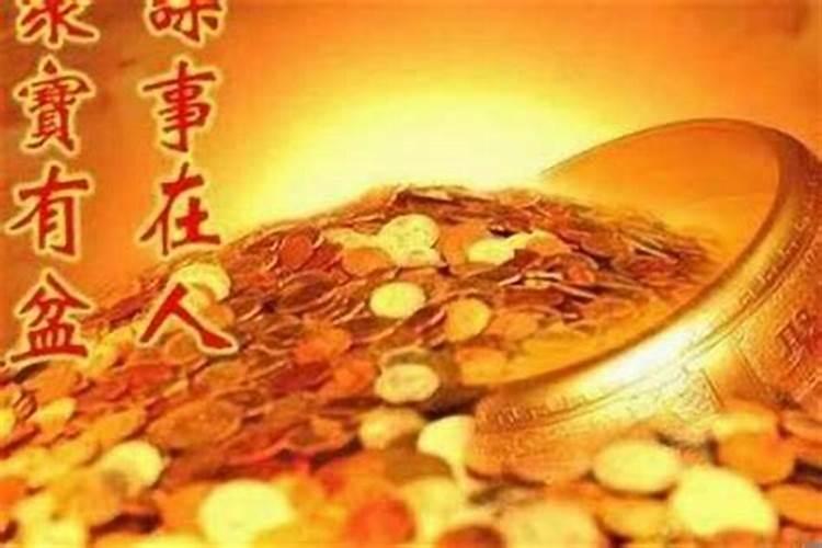 破财是好运的先兆吗