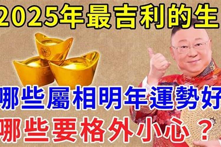 如何化解流年不利