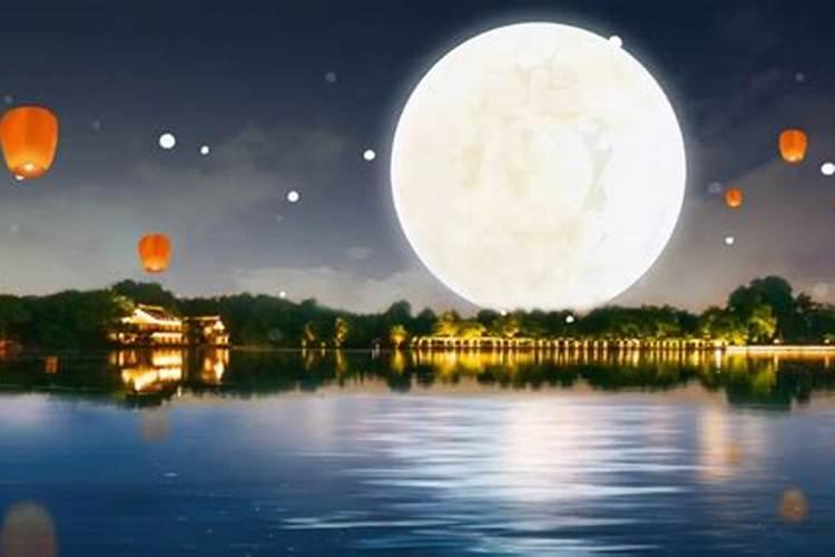 8月15日是什么节