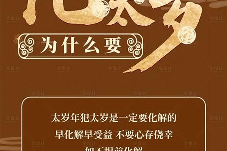 我是属鼠的1984年阴历8月23日生,今年好像是犯刑太岁,请问大师有什么办法...