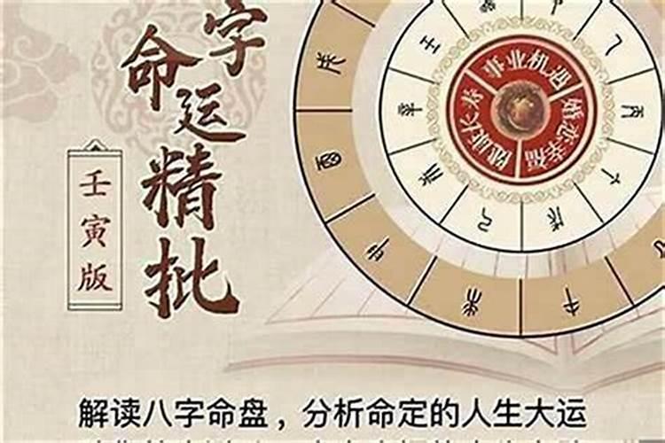 男命孤鸾煞有什么不好