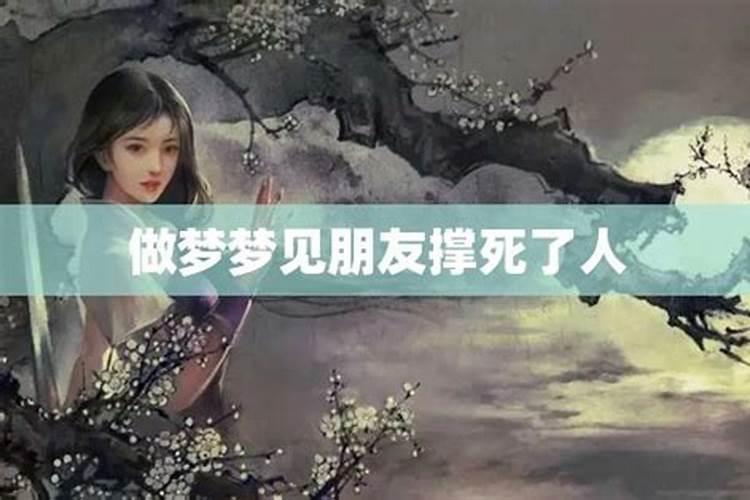 梦见别人死了地上有血