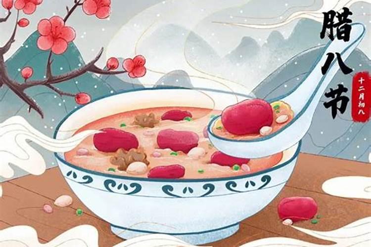 腊八粥的来历 ,习俗和做法