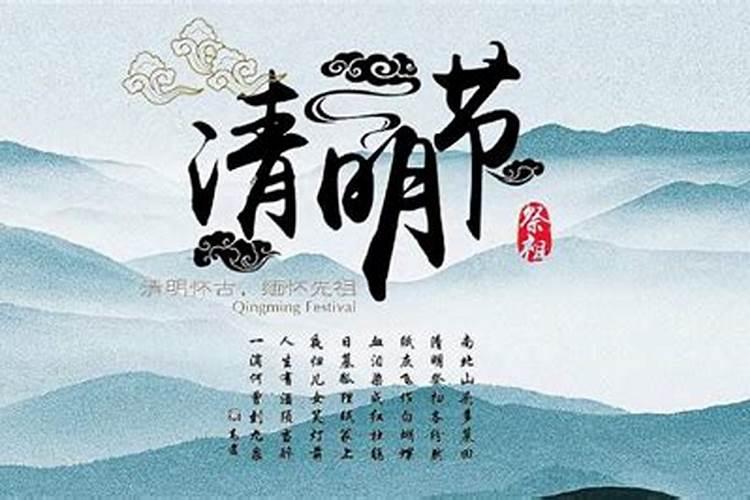 清明节不能干什么的禁忌