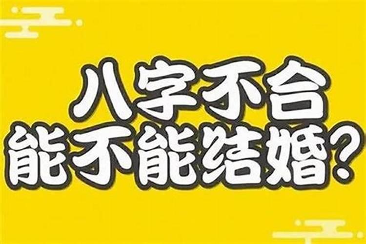 请问念佛能改变姻缘吗