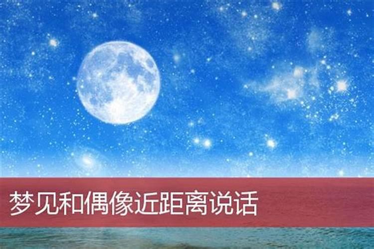 梦见跟姐姐说话的预兆