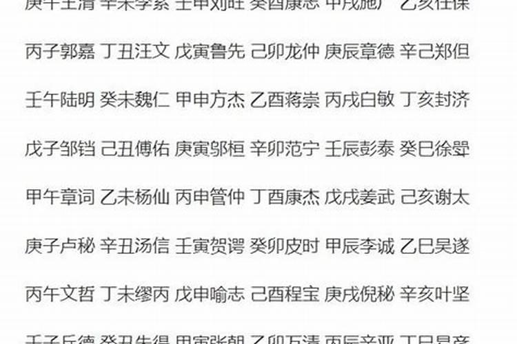 为什么本命年人的运气会比较差