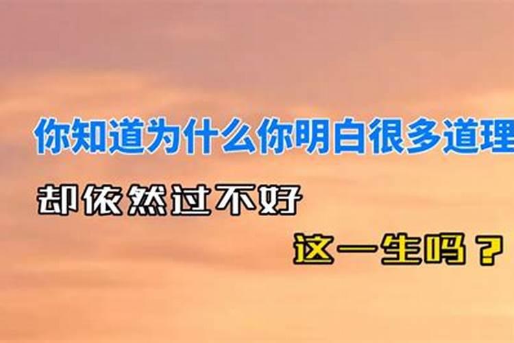今生婚姻不好的因果,有佛缘的人姻缘不顺 佛缘重的人命苦吗？