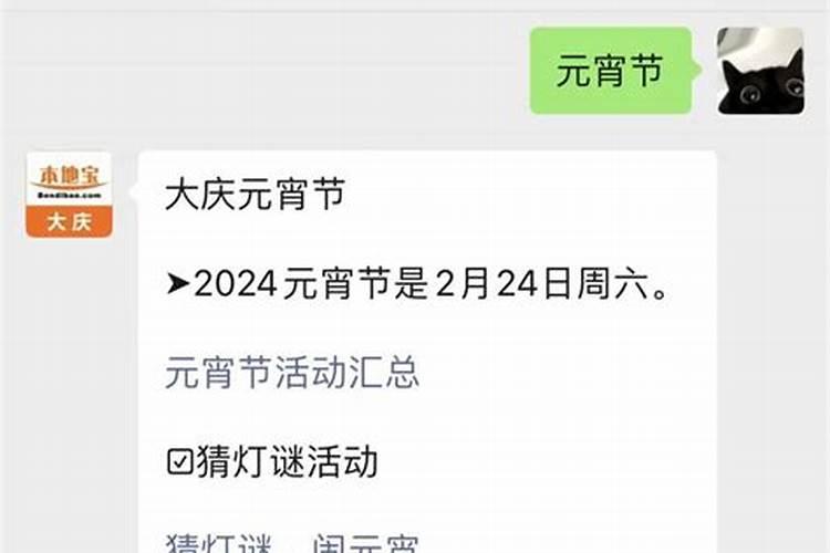 黑龙江元宵节活动攻略
