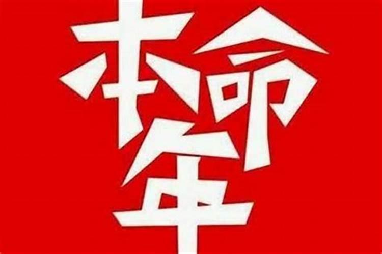 八字合婚到底可信不可信？