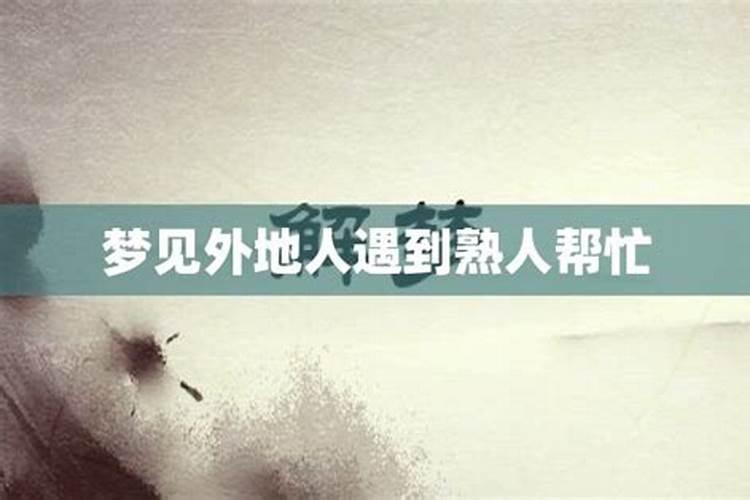 梦见熟人跳楼死了的预兆