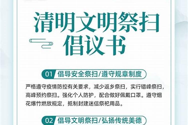 上海2024年清明节扫墓能烧纸钱吗上海今年清明扫墓有什么规定