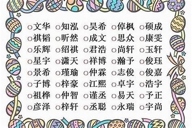 宝宝高分起名大全  百度宝宝知道