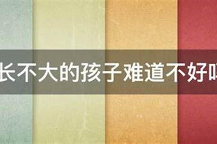 算命说小孩是童子是真的吗