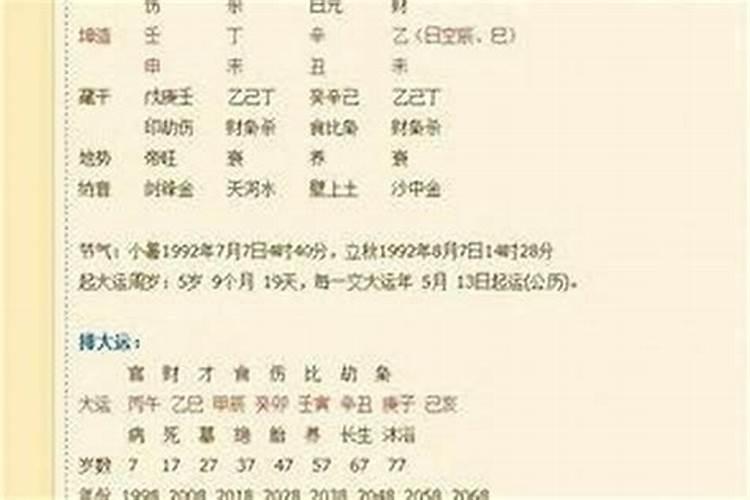 算八字的时候,周岁和虚岁有什么区别呢