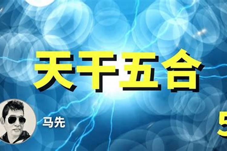 八字知识,八字当中,争合,到底什么意思,争合叫不叫合绊的一种呀？,比如...