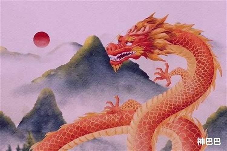 十二生肖 2024甲辰年(龙年)运势