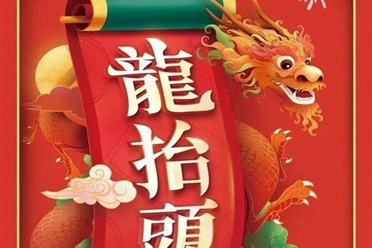 阴历二月初二适合搬家吗