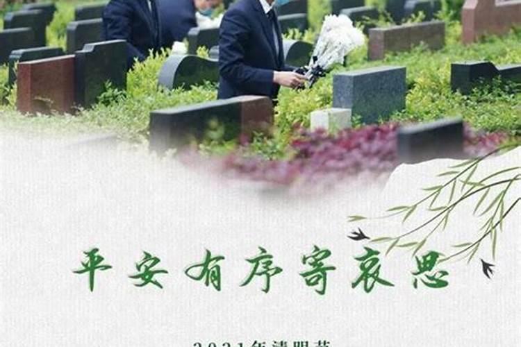 2025年清明节当天能上坟吗请问