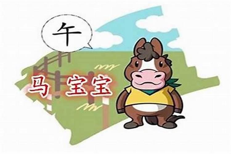 六六年农历九月初九生的男人属马的是什么命八字