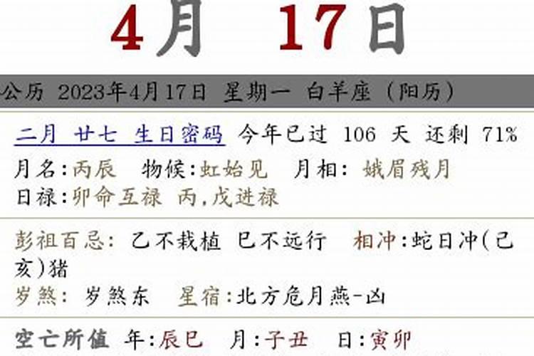 腊月是农历几月？是新历多少月？