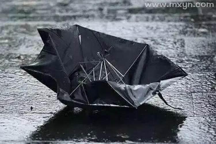 梦见雨伞坏了是什么意思 周公解梦