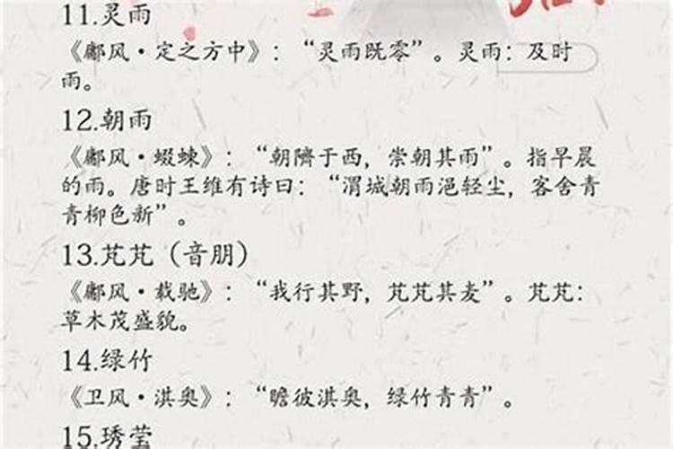10月23日出生的男孩起名楚辞周易100分的名字