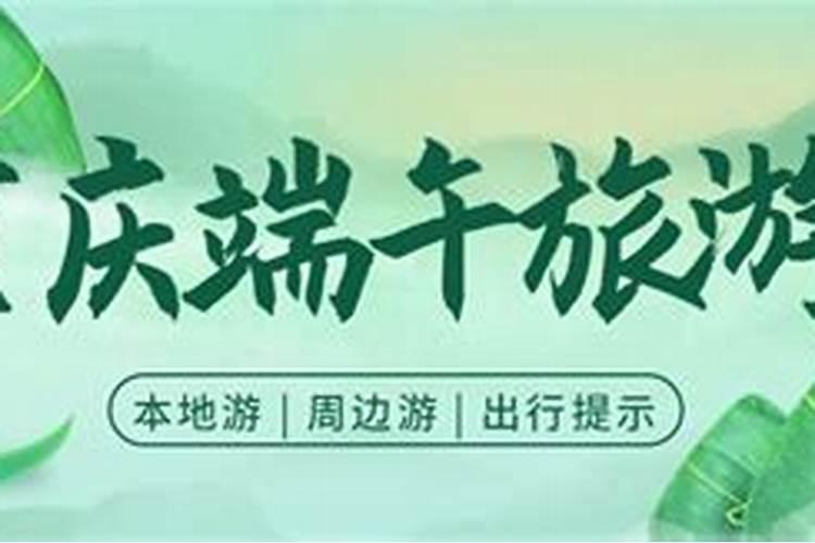 ...人自驾游好去处推荐,重庆周边2日自驾游去哪好玩