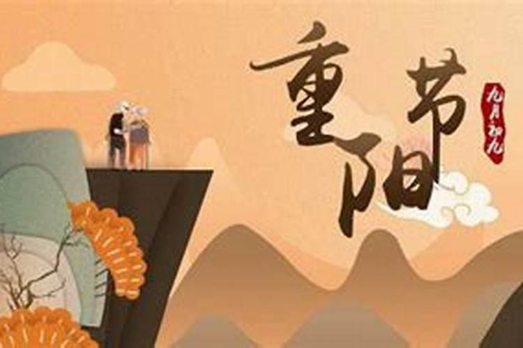 岁岁重阳今又重阳