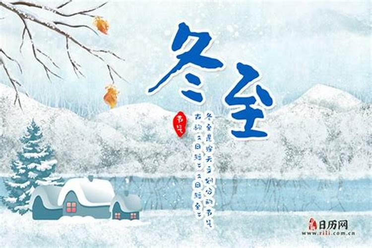 冬至是不是法定假日