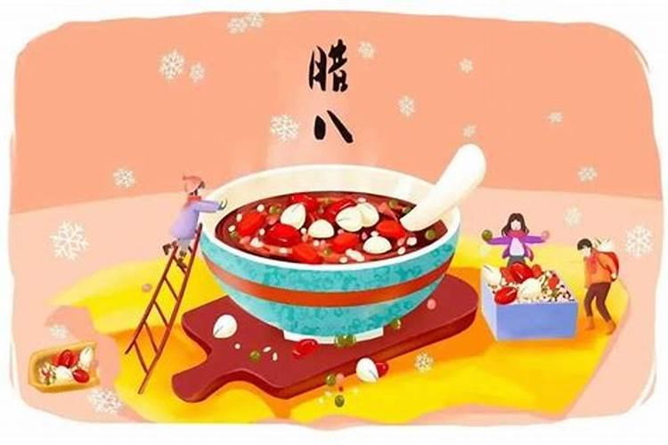 ...过了腊八就是年,腊八粥,喝几天,哩哩啦啦二十三。二十
