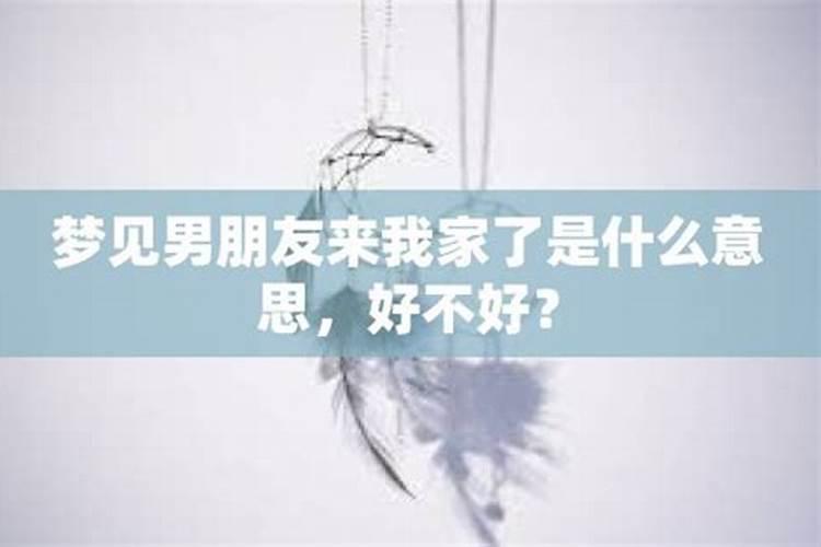 梦见爸爸叔叔们来我家的预兆