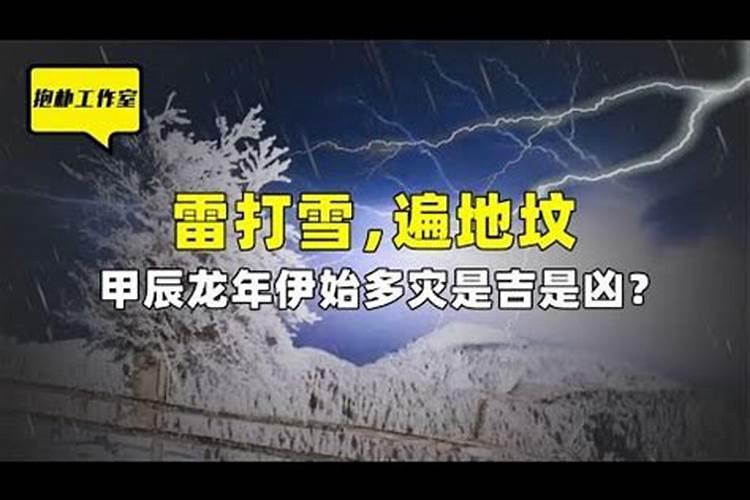 腊月打雷有什么预兆 十二月打雷的民间说法