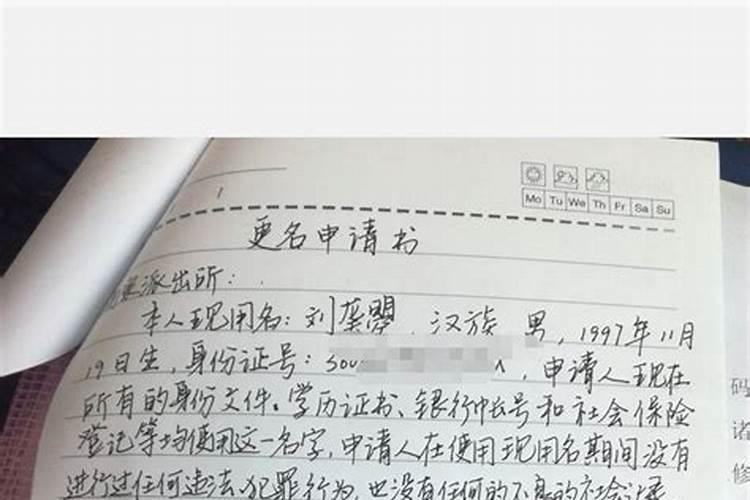 改名字一定要学校证明吗