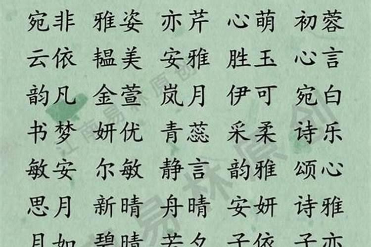 谷雨出生女孩名字