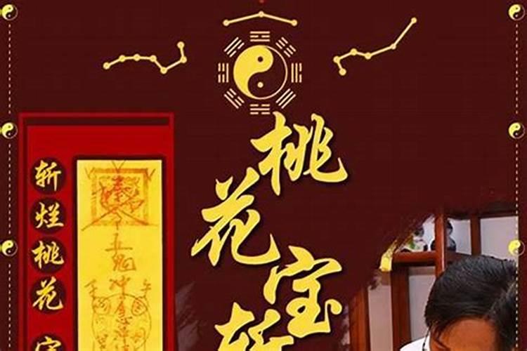 斩断烂桃花最灵的方法,如何斩断自身烂桃花