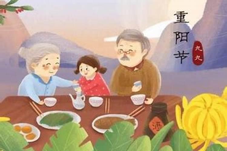重阳节怎么来的有什么意义？