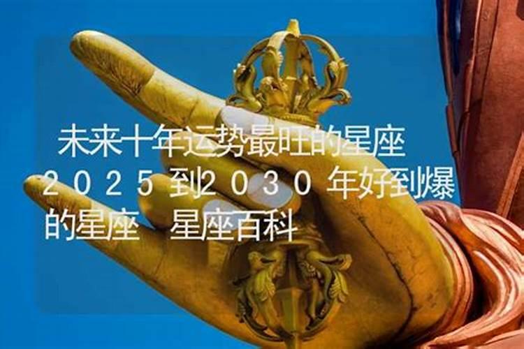处女座2025年运势