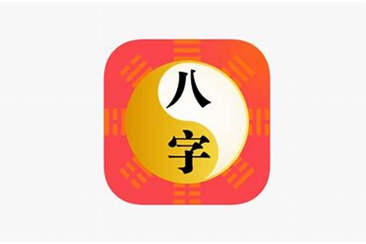 免费算命八字算命运