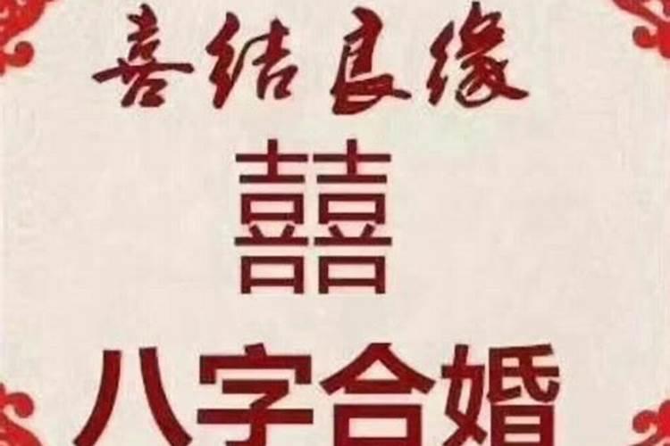 看日子结婚怎么定日子 结婚看日子需要父母生辰八字吗