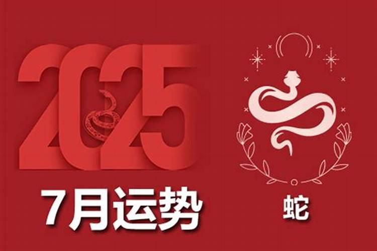 1977年阴历七月初七 男 命运