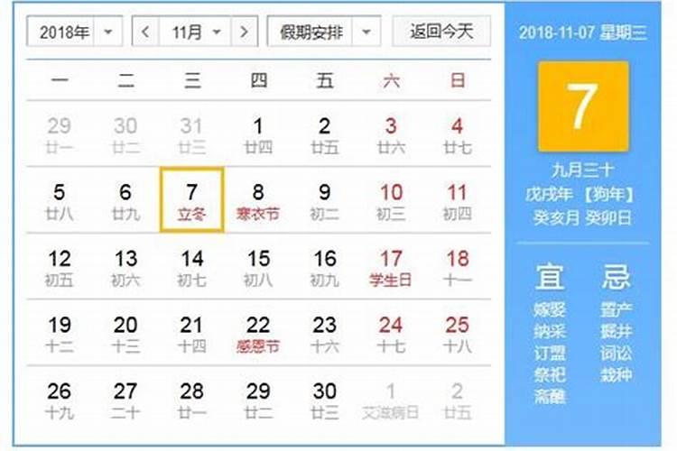 2024年立冬是几月几号几点