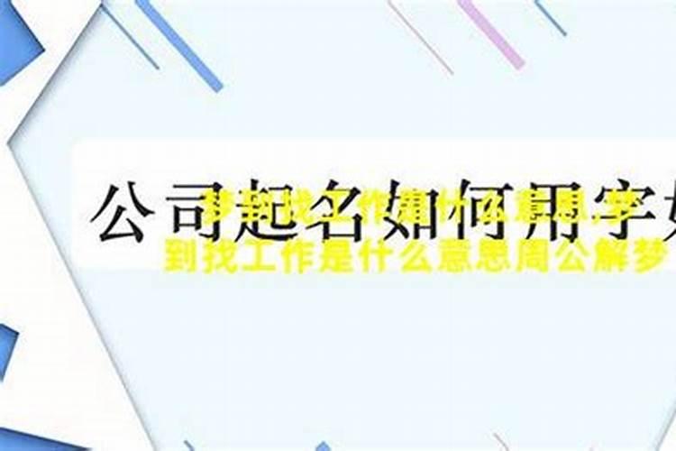 太岁年2025年什么属相