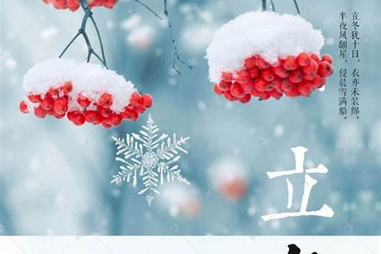 二十四节气当中立冬和冬至的区别 立冬和冬至有哪些不同