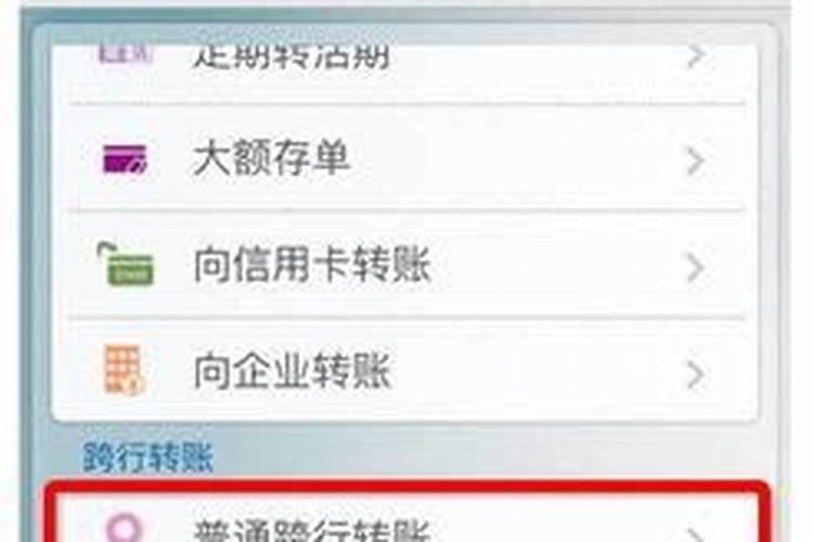 除夕那天我用农业网上银行转账到建设银行为什么那么久没到账