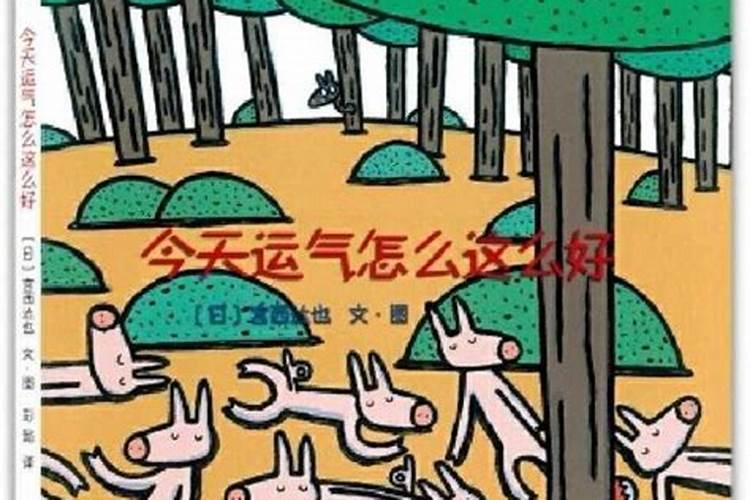 一个人运气很差的征兆