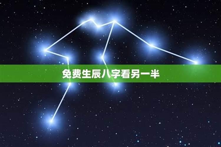八字测风水