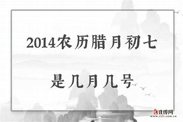 羊年腊月初七出生的女生运势